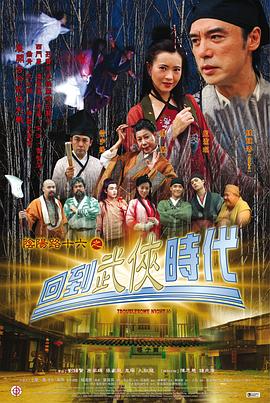 带子雄狼 冥府魔道