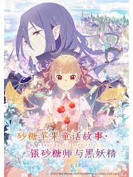 爱情的名字