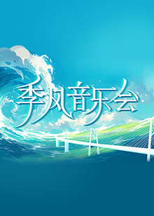 年轻的维多利亚