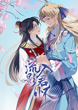 恋恋巴黎
