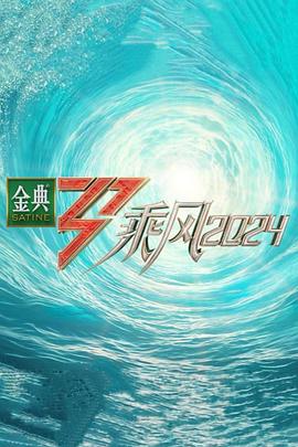 无名三侠客