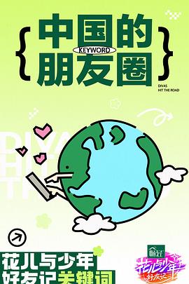 平壤之约