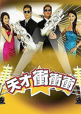 爱情对赌