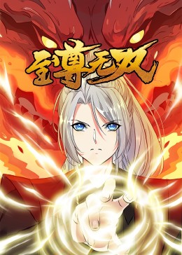 无邪