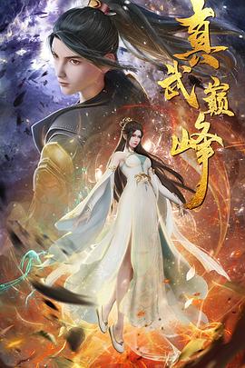 性感野兽