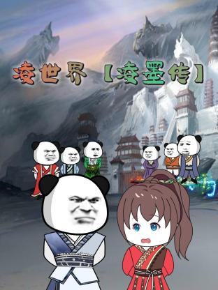 师姐也疯狂