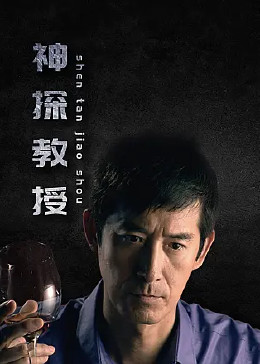 恶魔校花2